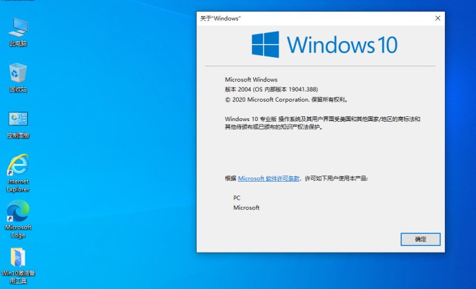 【吻妻】 Windows 10 21H1 专业版优化镜像 0607